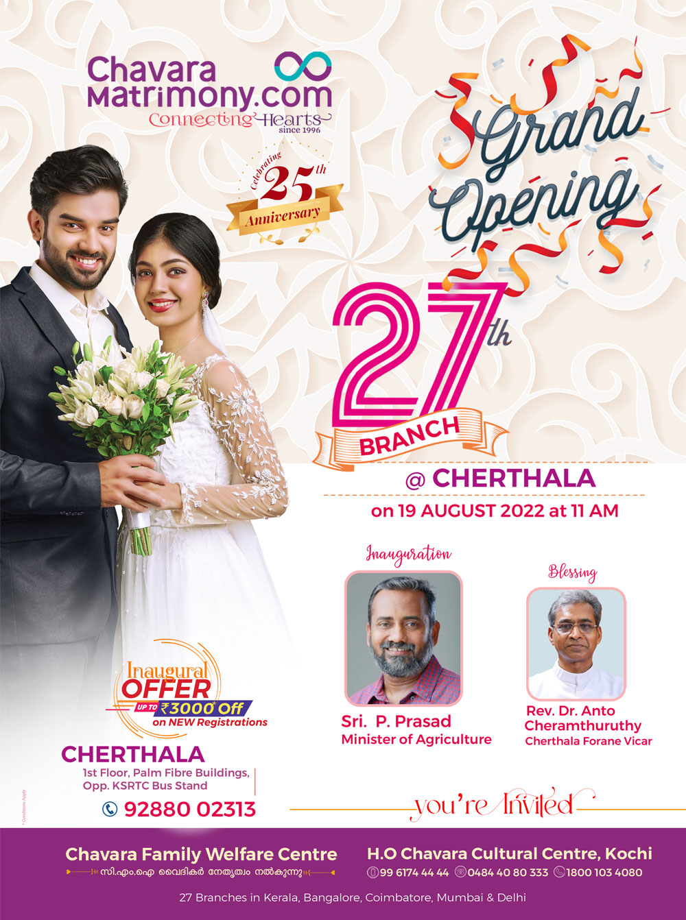 chavara matrimony